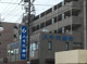 きらぼし銀行 相武台支店の画像