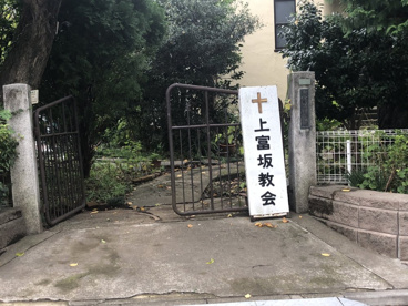 上富坂教会の画像1