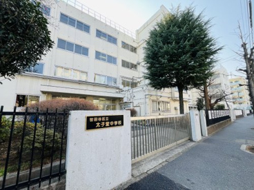 世田谷区立太子堂中学校の画像1