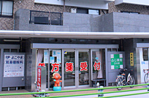 ノムラ薬局　豊田南店