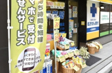 ノムラ薬局高幡店