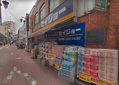 薬のセイジョーの画像1