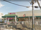 Maxvalu(マックスバリュ) 千里山店の画像