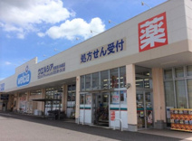 ドラッグストア ウエルシア阿見荒川本郷店