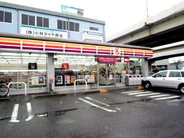 サークルK 鶴見寛政町店の画像1