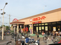 関西スーパー 佐井寺店