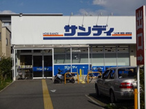 サンディ 箕面小野原店