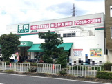 業務スーパー 上新庄店