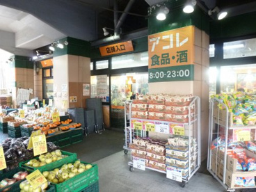 アコレ 吉祥寺駅東店の画像1