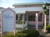 なかしま耳鼻咽喉科医院