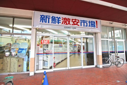 新鮮激安市場! 向日町店の画像1