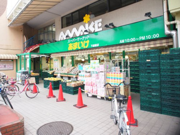 スーパーあまいけ 下連雀店の画像1