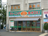 たんぽぽ 四面道店