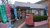 吹田昭和郵便局