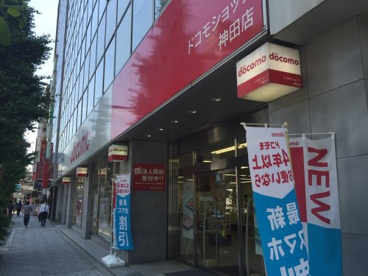 ドコモショップ神田店の画像1