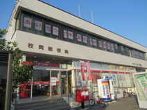 枚岡郵便局