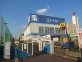 ライフォート 鷹殿店