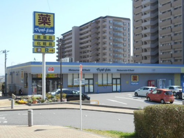 ドラッグストア マツモトキヨシ シティ能見台店の画像1
