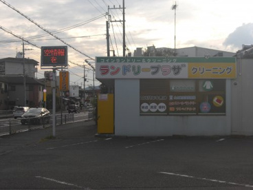 ランドリープラザ雄琴の画像1
