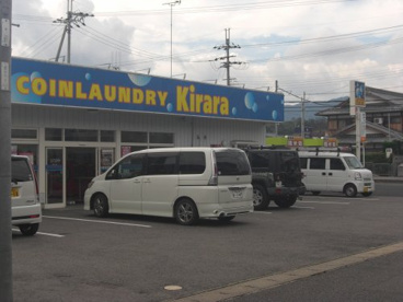 コインランドリー　Kiraraの画像1