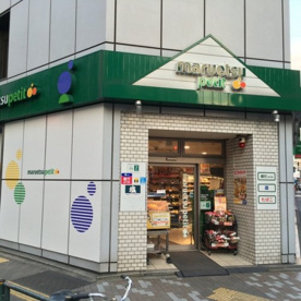 マルエツ プチ 神田司町店の画像2