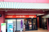そうてつローゼン