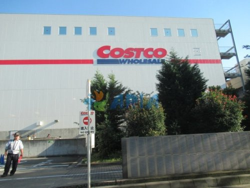 コストコ 川崎店情報ページ 横浜市鶴見 川崎の不動産物件ならアリアにおまかせください