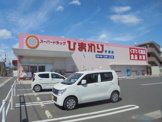 ひまわり 手城店