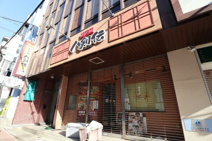 八剣伝千里山駅前店