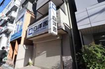 株式会社白洋舎 千里山サービス店