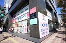 ココカラファイン万代店