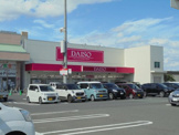 ダイソー　福山御幸店