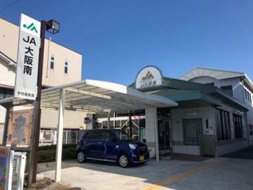 JA大阪南　千代田支店の画像1