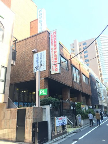 西武学園医学技術専門学校東京池袋校情報ページ 池袋エリアで賃貸物件を探すならじたっく