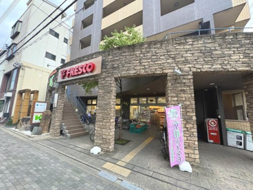 フレスコ 丸太町店の画像1
