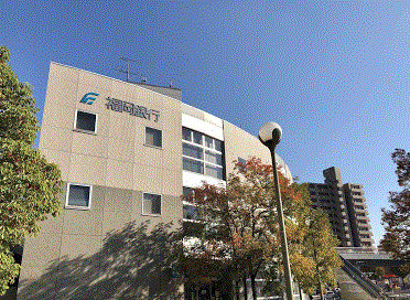 福岡銀行　戸畑支店の画像1