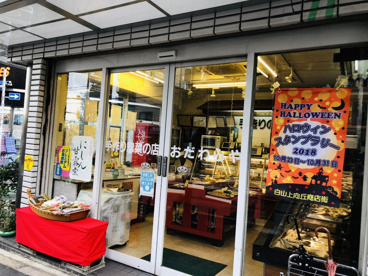 小田原屋の画像2