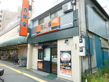吉野家 三ノ輪店の画像1