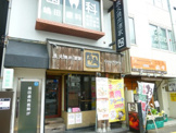牛角 三ノ輪店