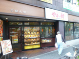やよい軒 三ノ輪店