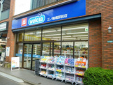 ウエルシア三ノ輪橋駅前店