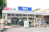ビッグ・エー船橋高根台店