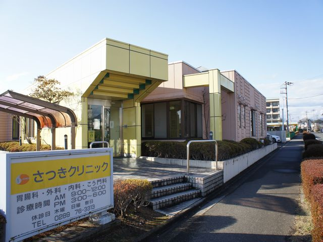 さつきクリニック情報ページ 鹿沼市の賃貸不動産のことなら株式会社エスケーホーム