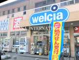 ウエルシア佐倉西志津店