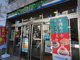 ファミリーマート 神宮前三丁目店の画像