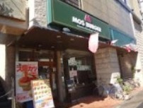 モスバーガー溝の口南口店の画像1