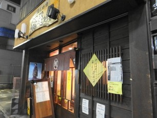 うなぎ　稲毛屋の画像2