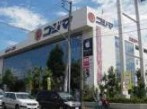 コジマ　NEW　梶ヶ谷店の画像2
