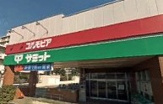 サミット　井荻駅前店