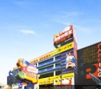 ドン・キホーテ　北池袋店